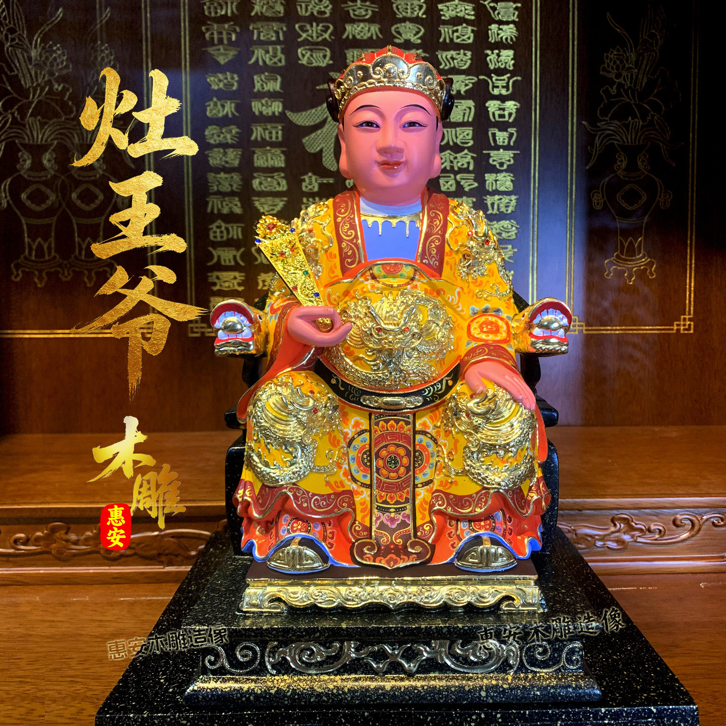 整木香樟木灶君司命雕像 手工彩绘灶王爷 东厨司命家用供奉神像