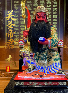 武圣关公关二爷供奉神像香樟木精工雕绘贴金珐琅工艺家用陈设木雕