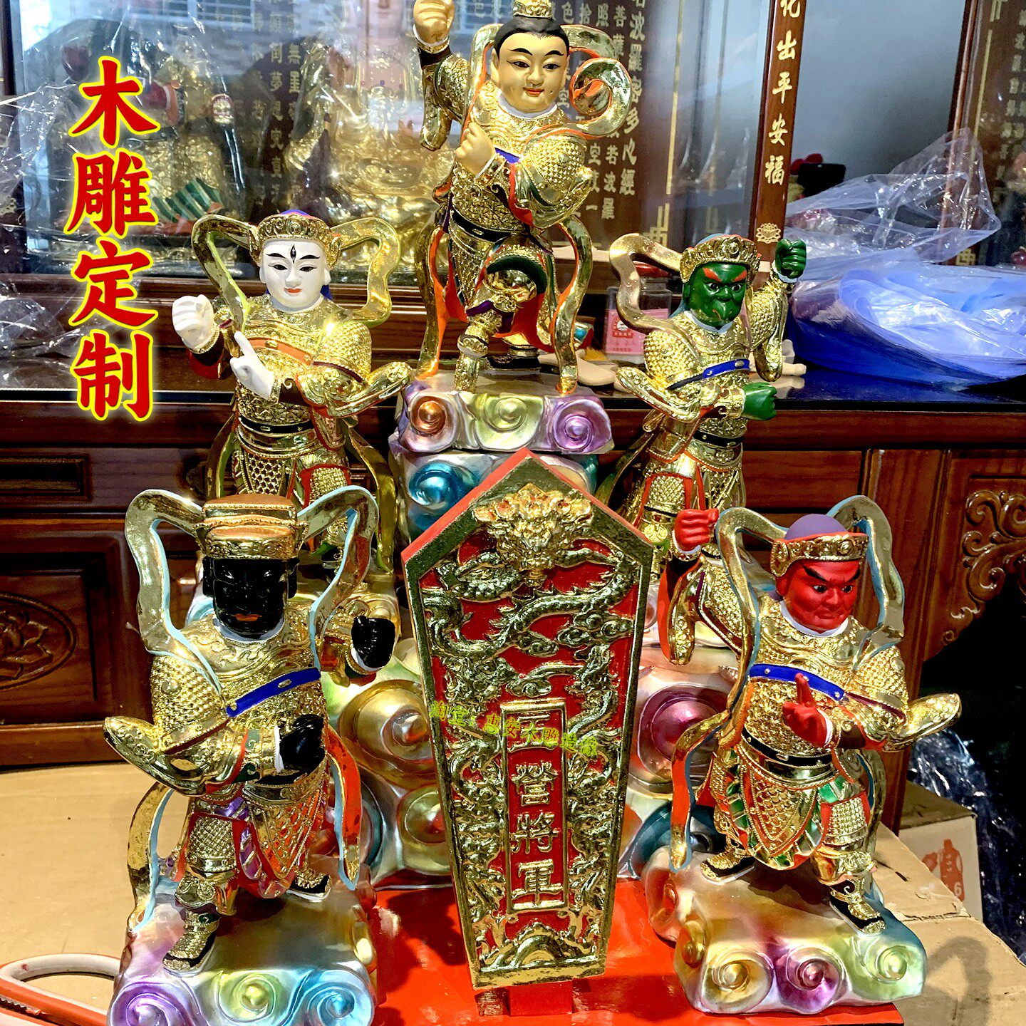 香樟木雕五营将军像家用供奉佛堂神像木雕精工手工雕刻贴正金