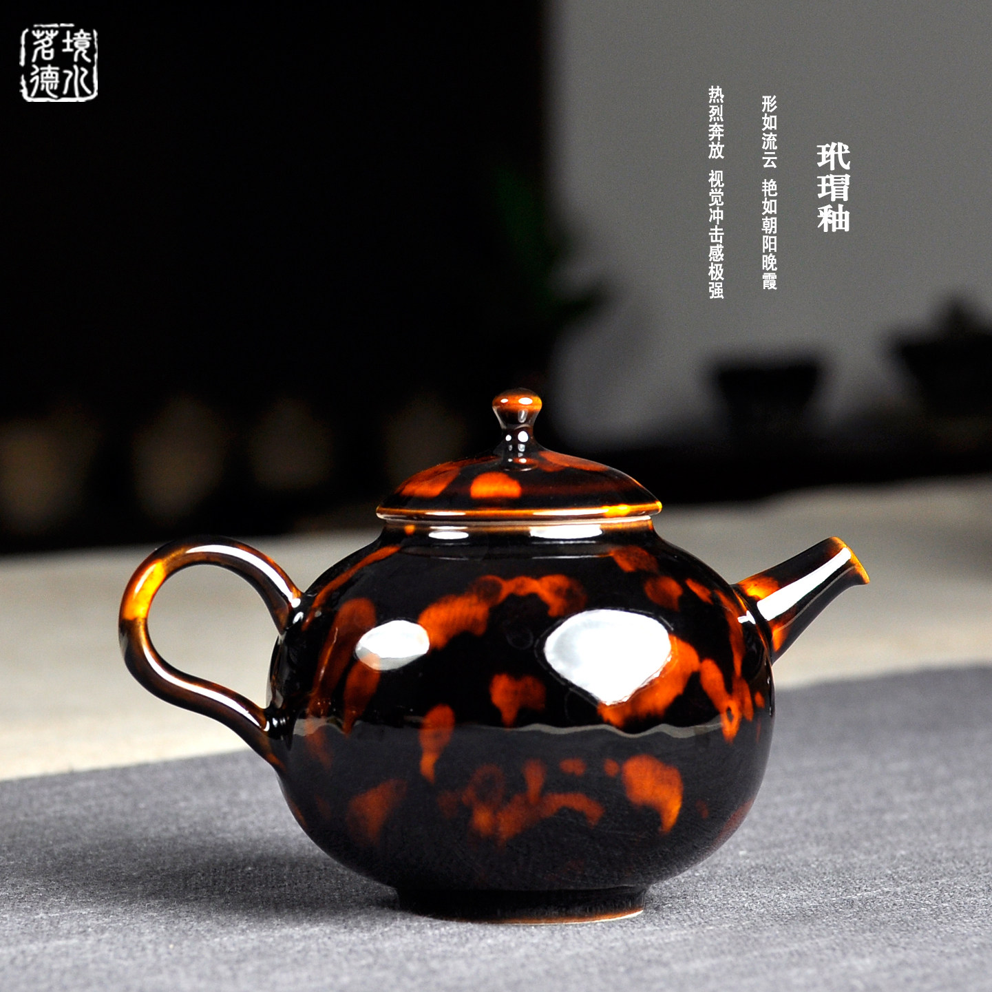 境水茗德玳瑁釉西施壶景德镇手工陶瓷茶壶彩云间