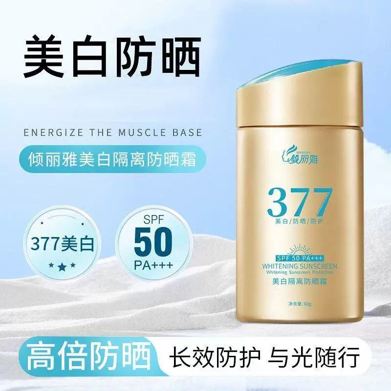 清透防晒乳轻薄不假白不油腻美白防晒霜二合一线清爽防水型防晒霜