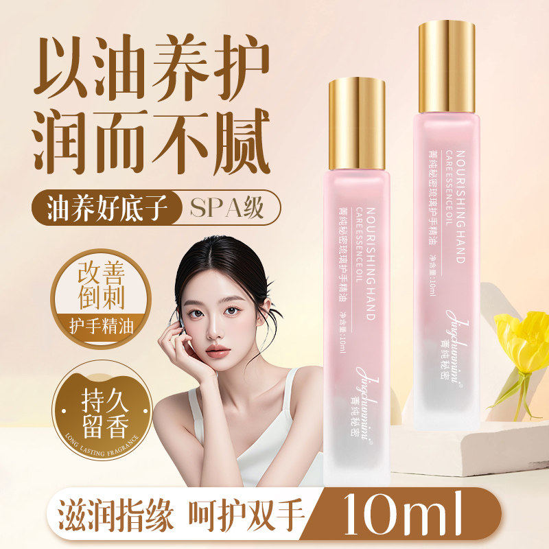 琉璃物语护手精油护手霜滋润补水保湿男女淡化手纹防干裂滚珠正品