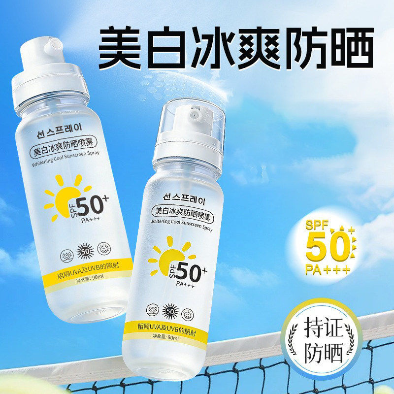 赖教授美白冰爽防晒喷雾高倍防晒