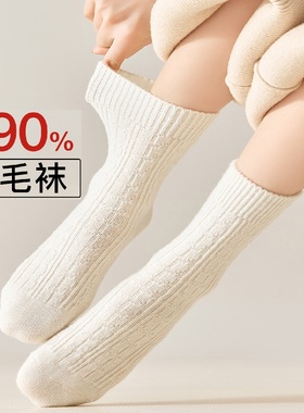 90%羊毛袜加厚女秋冬防寒加绒保暖羊绒极寒纯色中筒毛圈堆堆袜子