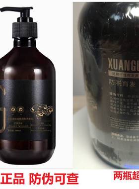 【官方正品】宣谷生姜洗发水控油去油洗头脱发膏发男女抖音正品