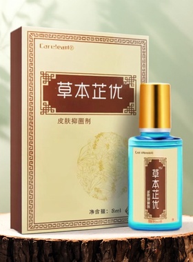 草本芷优专用手脚上长优鱼休子鱼磷痣血泡刺贴血胞刺除脚垫非药水