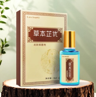 草本芷专用手脚上长鱼休子血泡刺贴血胞刺除脚垫非药水