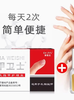 脚医生甲卫士灰脚趾指正品专脱甲膏修甲修脚刀冰醋酸灰甲护理套装