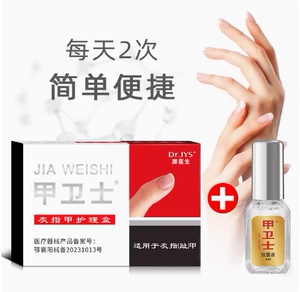 脚医生甲卫士灰脚趾灰甲护理套装