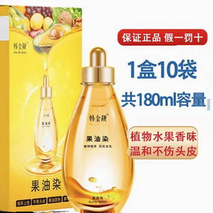 韩金靓果油染泡泡染发剂植物纯自己在家染发膏黑茶遮白正品刺激无