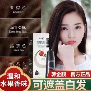 韩金靓易梳彩染发剂2024新款植物染发膏果香显黑盖白在家染正品女