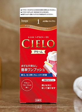 自营HOYU美源CIELO宣若黑色无味不刺激植物遮盖白发染发剂自然黑