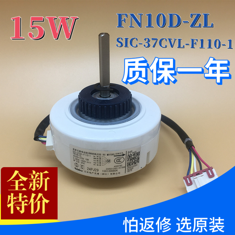适用于格力空调全直流无刷电机风机马达 FN10D-ZL室内机直流电机