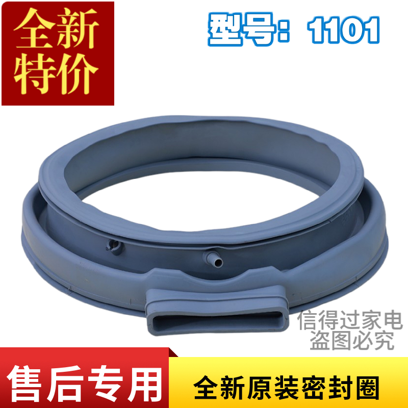 适用小天鹅滚筒洗衣机密封圈
