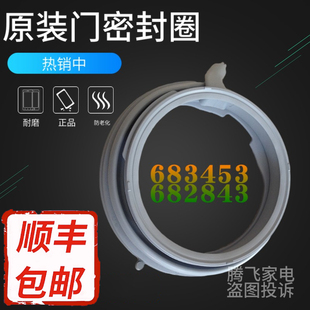 适用于西门子洗衣机WM10S360TI WM12P1681W门封密封圈 WM10S368TI
