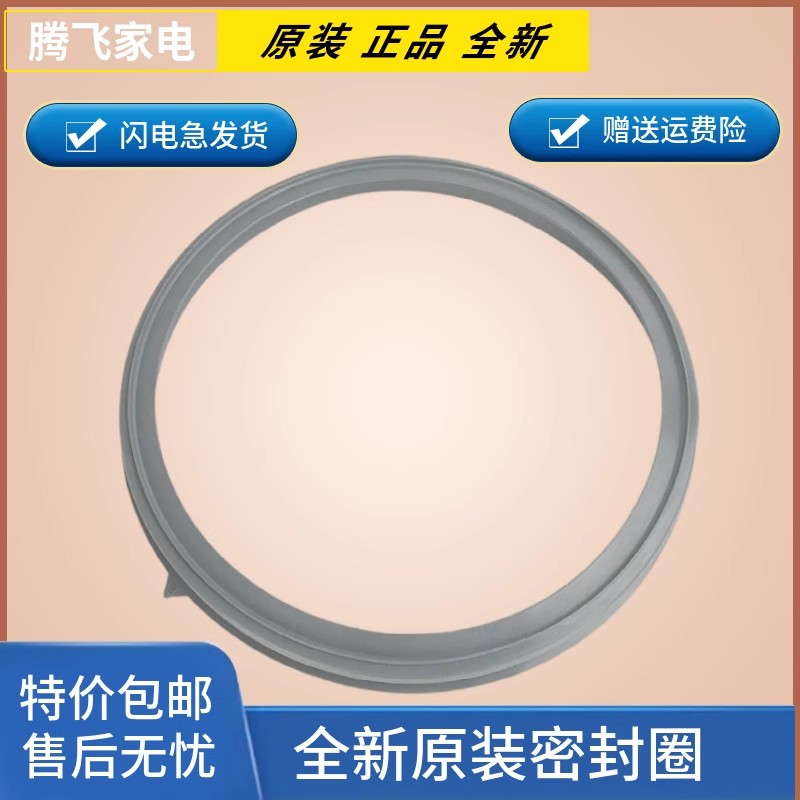 适用美的壁挂洗衣机MG30V30DX MG30V315W门封密封圈胶圈观察窗垫