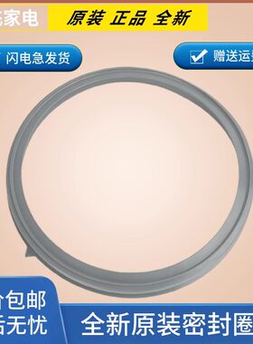 适用于美的壁挂洗衣机MG30DSN MG30MINI MG30T2DSN门封密封圈胶圈