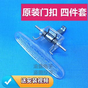 适用小天鹅洗衣机TG70-1028E(S) 60-1028E(S)门把手拉手门扣门钩
