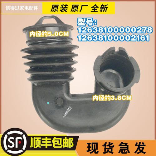 适用美的洗衣机波纹管