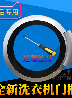 适用西门子滚筒WS08M360TI WM10S360T洗衣机门框门把手玻璃门总成