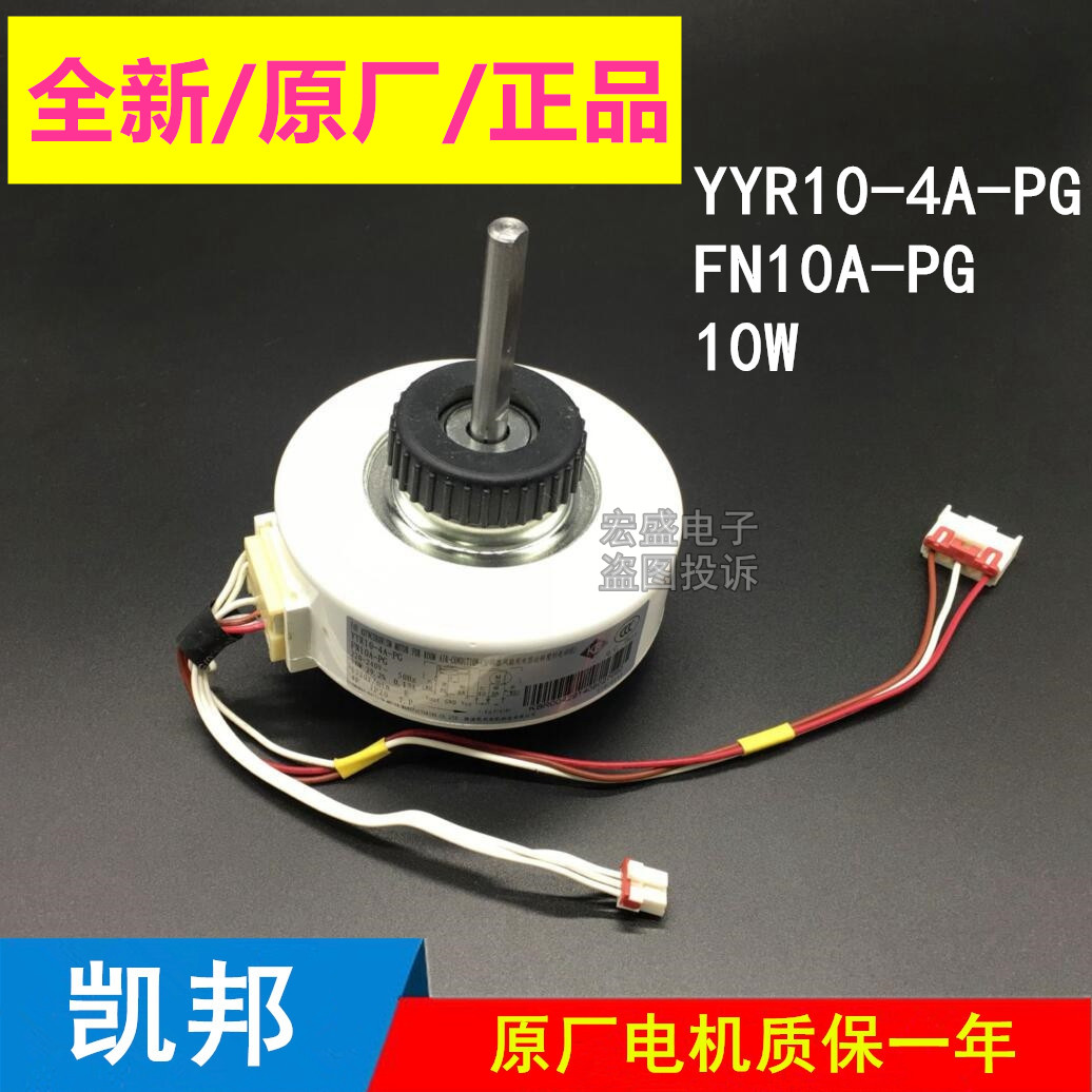 适用空调电机室内风机马达PG