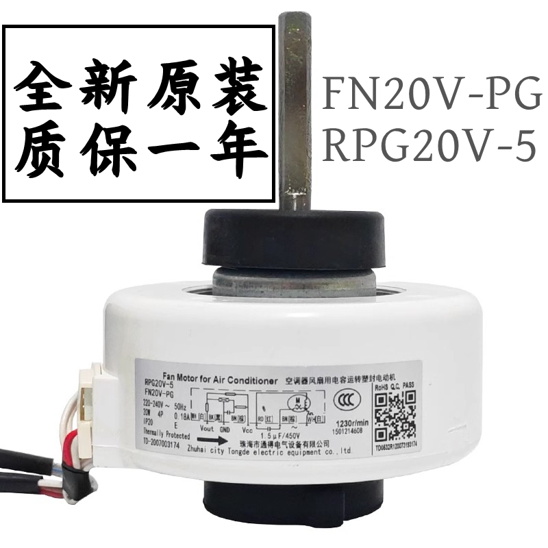 适用于格力空调内电机RPG20V FN20V-PG Y4S476C037G风机马达反转