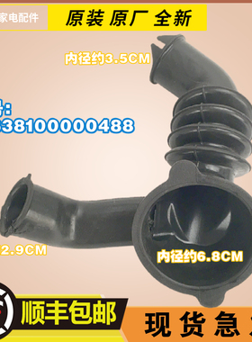 适用于美的小天鹅滚筒MG100V31DG5洗衣机排水泵软管波纹管烟斗管