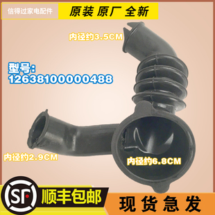 适用于美的小天鹅滚筒MG100V31DG5洗衣机排水泵软管波纹管烟斗管