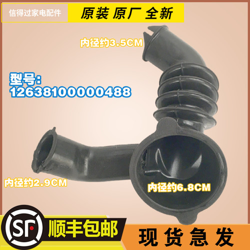 适用美的洗衣机波纹管