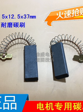 适用西门子EXTRA1550/Silver4108/1095/2205滚筒洗衣机电机碳刷