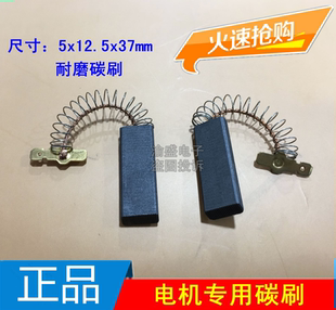 2205滚筒洗衣机电机碳刷 1095 适用西门子EXTRA1550 Silver4108