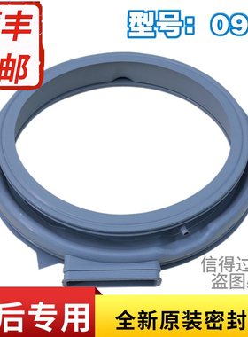 适用小天鹅洗衣机门封TD100-1616WMIDG 1422WDG密封圈TD10P22WDG5