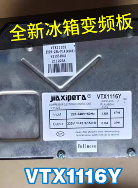适用于西门子博世冰箱压缩机VTX1116Y变频板驱动板KA50NE20TI