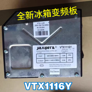 适用于西门子博世冰箱压缩机VTX1116Y变频板驱动板KA50NE20TI