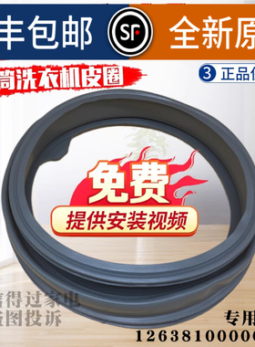 适用美的洗衣机门封密封圈胶圈MG70-1232E(S)/K1230E(S)/VT1210E