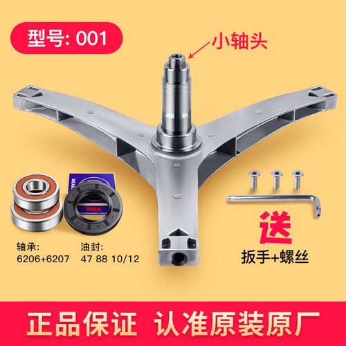 适用美的滚筒洗衣机三脚架MG90V150WD轴承MG80V330WDX/MG80V530WD