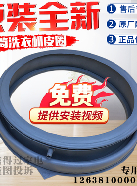 适用小天鹅滚筒洗衣机TG90Q16MDG5 TG90-14612DG门封密封圈橡胶圈
