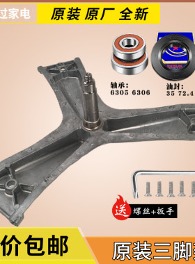 适用于西门子洗衣机XQG80-WM10P1601W WM10P1R81W三脚架轴承水封
