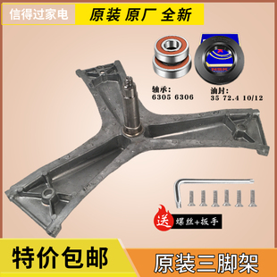 适用于西门子洗衣机XQG80 WM10P1R81W三脚架轴承水封 WM10P1601W