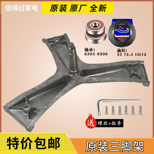 适用于西门子洗衣机XQG80-WM10P1601W WM10P1R81W三脚架轴承水封