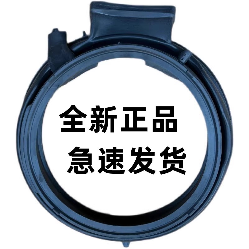 适用西门子洗衣机XQG100-WN54A3X00W WJ45UQ080W门封门密封圈皮圈