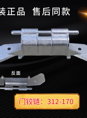 适用西门子洗衣机QUICK60 QUICK800 Silver600门铰链门合页WM850