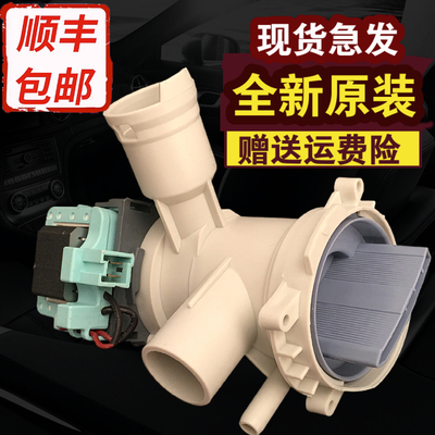 适用西门子洗衣机排水泵