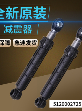 适用于西门子博世洗衣机减震器WM2205 1085 Silver1095 2185 4105