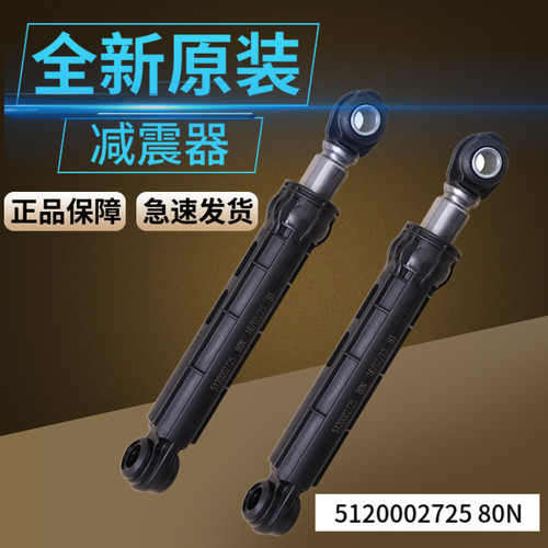 适用于西门子博世洗衣机减震器WM2205 1085 Silver1095 2185 4105