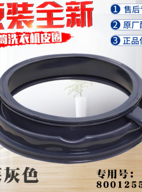 适用于西门子洗衣机XQG100-WM12P2692W WM14P2682W门封密封圈胶圈