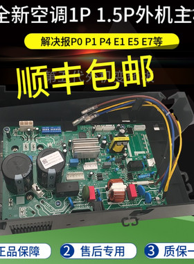 适用美的华凌小天鹅1p小天鹅空调
