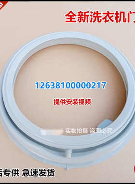 适用于小天鹅洗衣机TG53-X1018E X1018E(S)门封密封圈胶圈皮圈