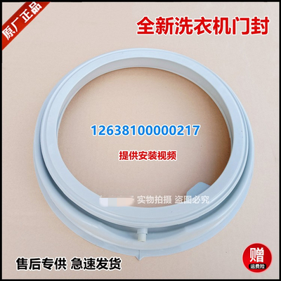 适用于小天鹅洗衣机TG53-X1018E X1018E(S)门封密封圈胶圈皮圈