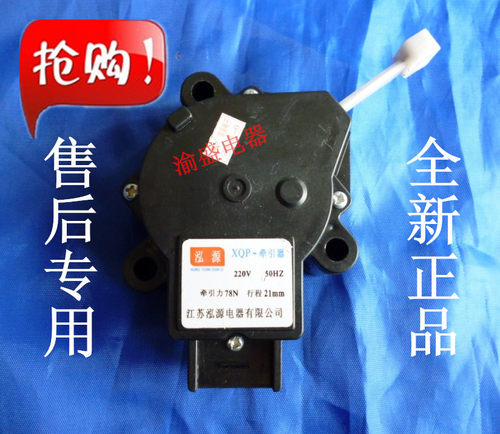 适用于小天鹅洗衣机配件排水阀牵引器 排水电机XQB33-82 40-868